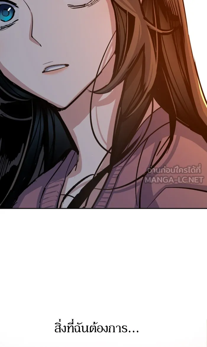 พี่ชายสายบอดี้การ์ด ตอนที่ 90 รูปที่ 72