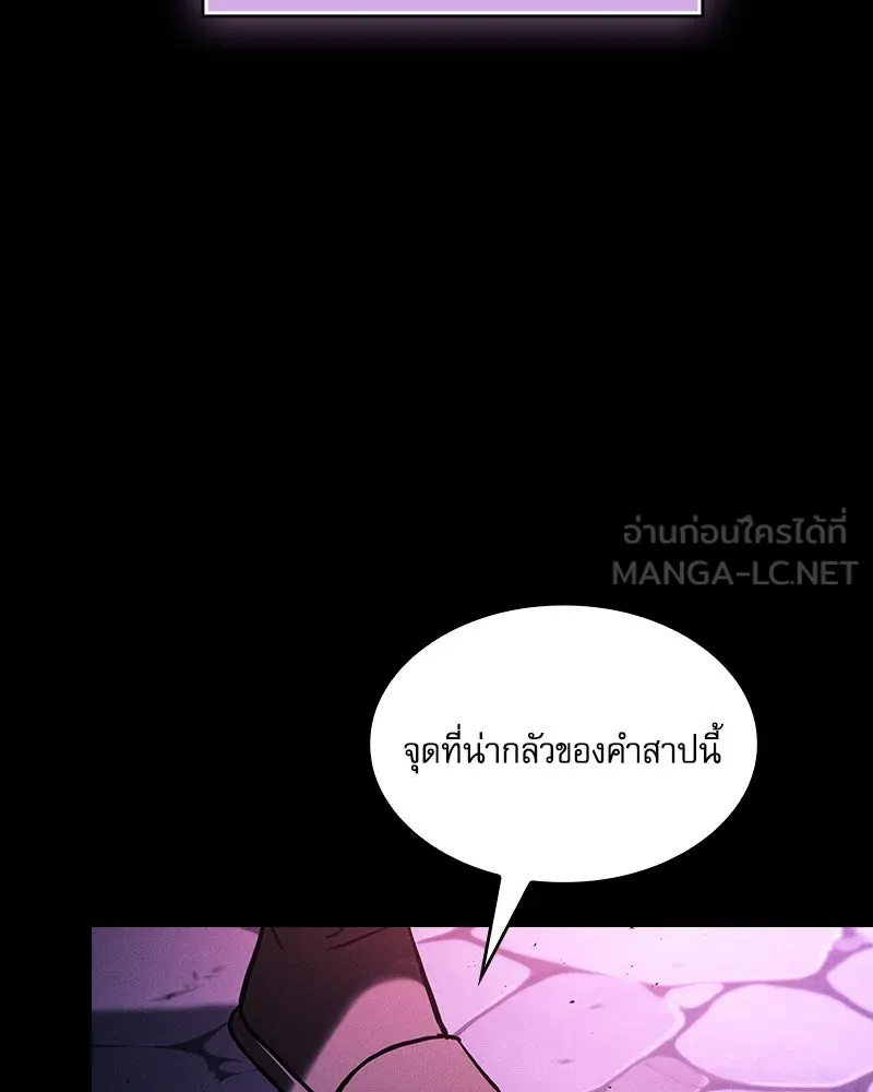 นักดาบอัจฉริยะจากอะคาเดมี ตอนที่ 87 รูปที่ 12