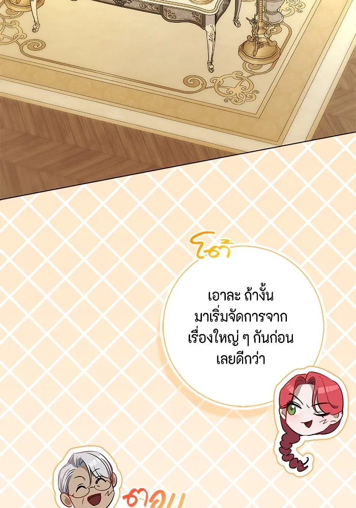 ขอวิธีส่งสามีลงนรก ตอนที่ 13 รูปที่ 31