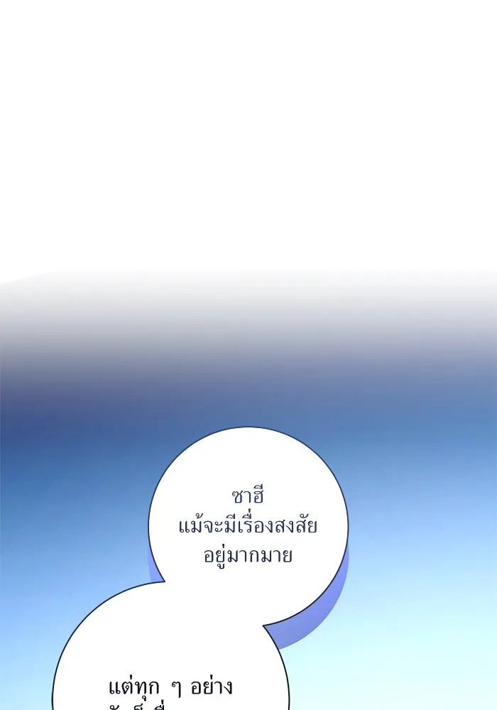 แด่ความเกลียดชัง ตอนที่ 55 รูปที่ 55