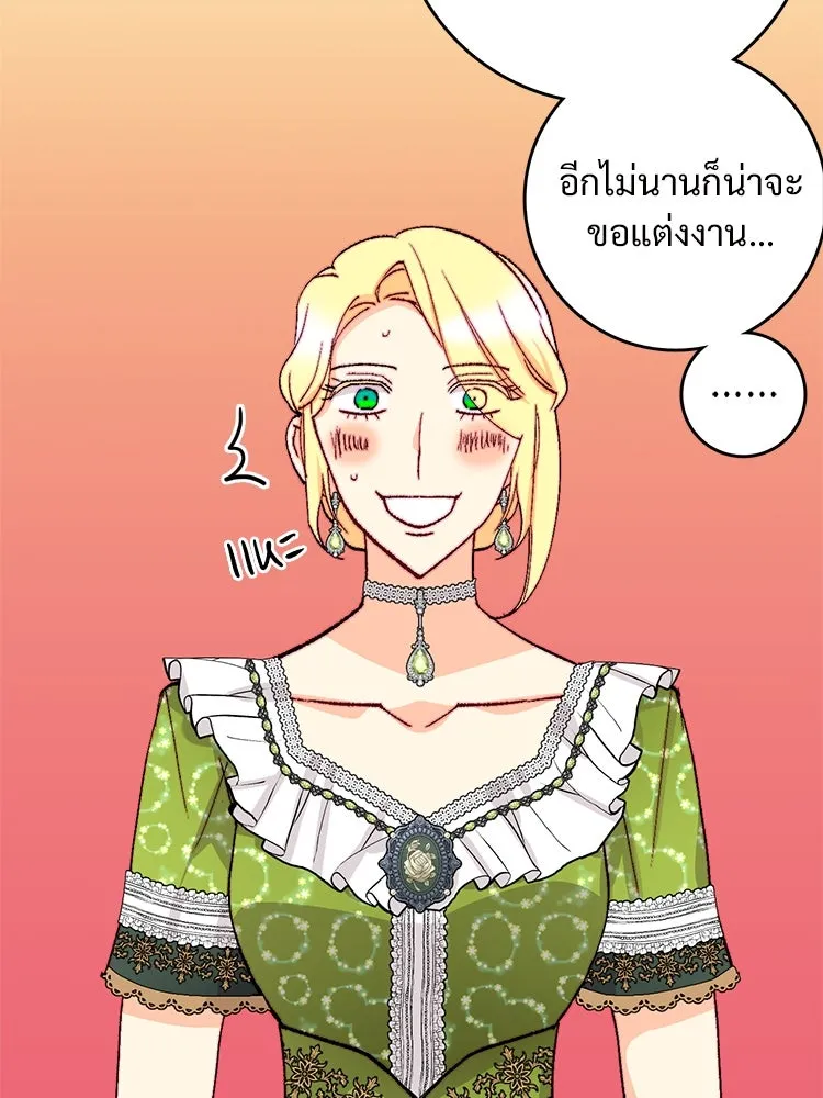 Bring the Love ตอนที่ 129 รูปที่ 7