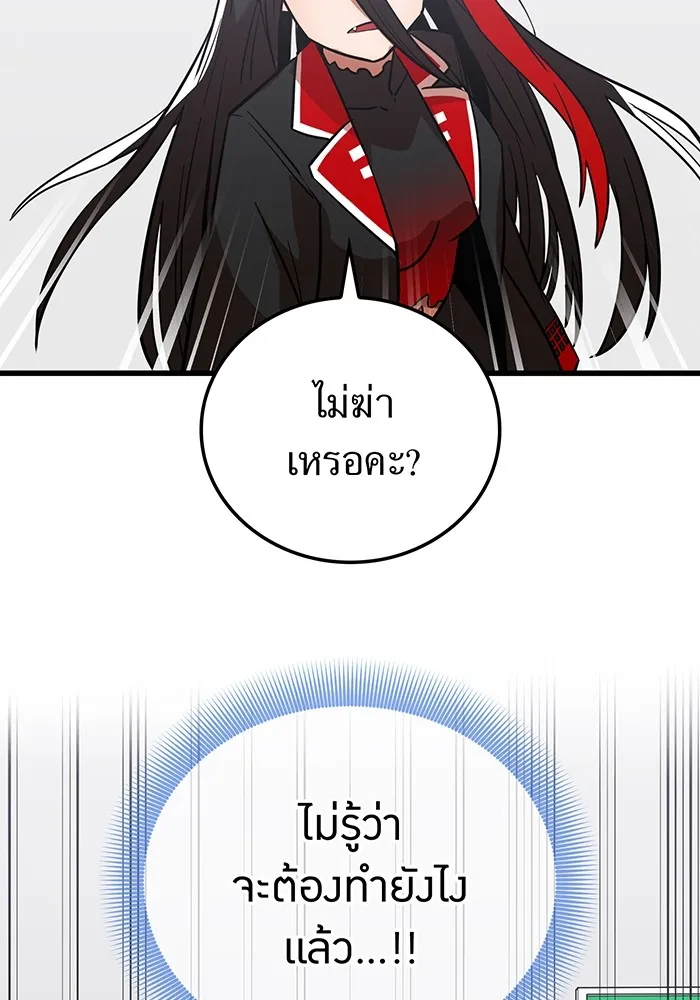 เพลเยอร์เลือดเทวะ ตอนที่ 15 ข้ารับใช้ รูปที่ 161