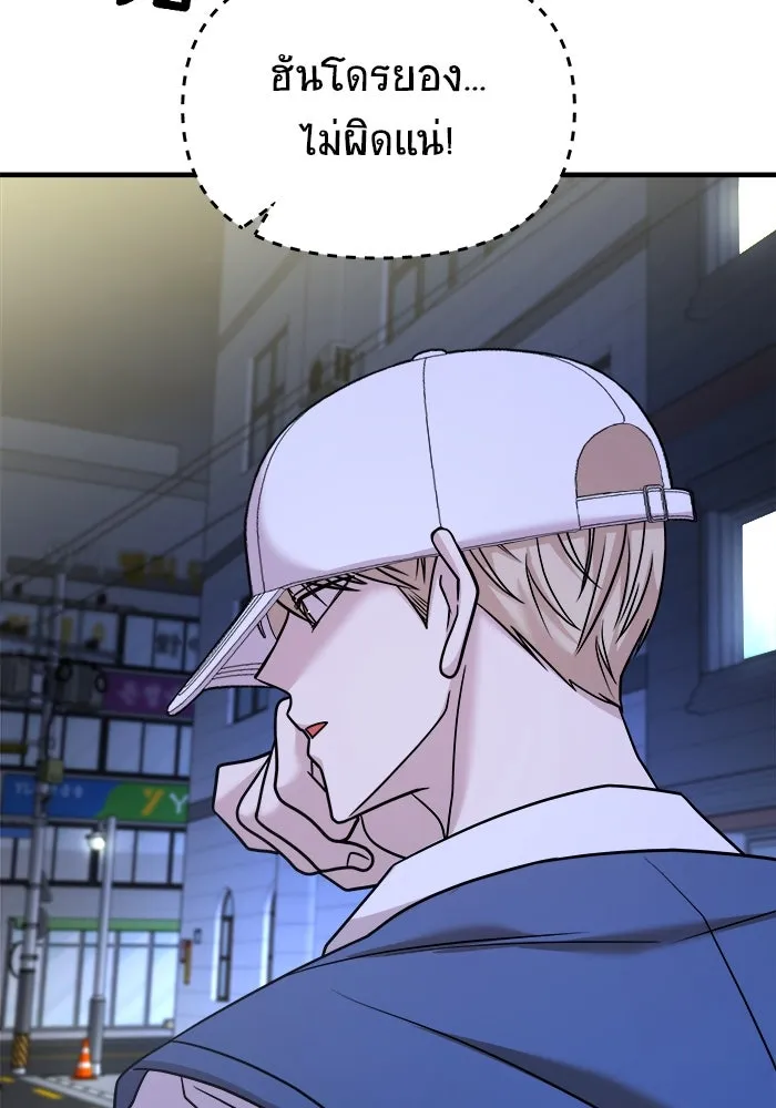 วายร้ายก็อยากมีรัก ตอนที่ 25 รูปที่ 49