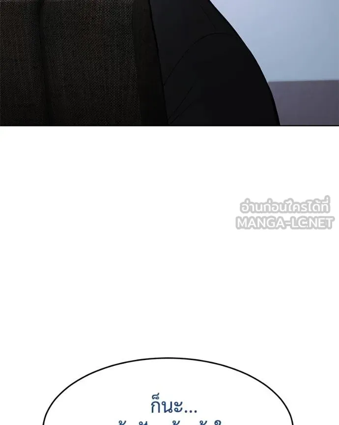 Baek XX ตอนที่ 109 รูปที่ 46