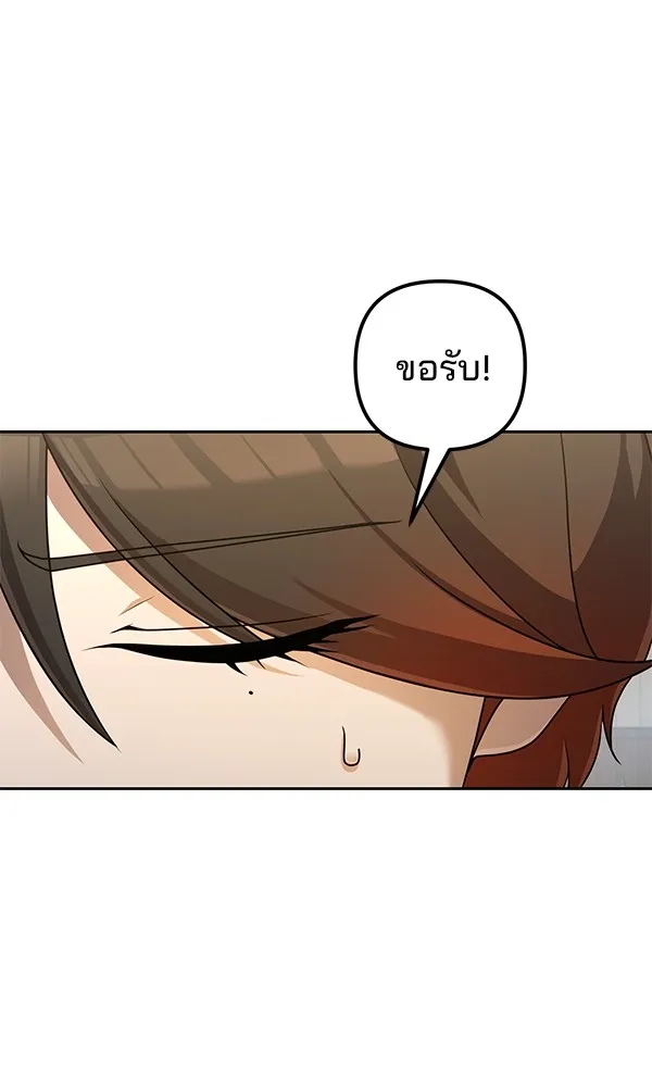 พอแล้วขันที อยากมีเจ้าโลก ตอนที่ 5 รูปที่ 85