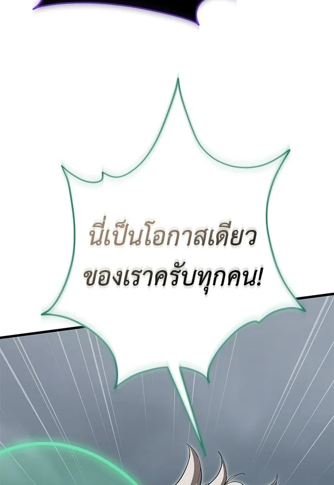 ยมราชลงทัณฑ์ ตอนที่ 141 รูปที่ 76