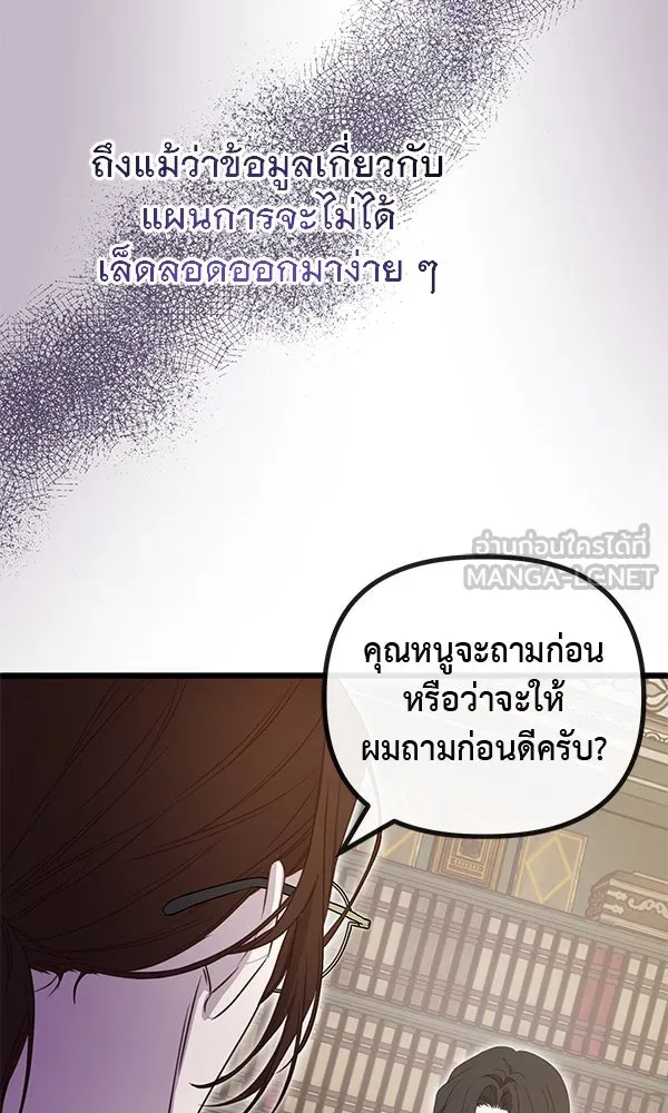 ชีวิตนี้เพื่อเธอ ตอนที่ 39 รูปที่ 36