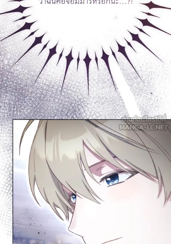 ราชินีจอมมาร ตอนที่ 36 รูปที่ 16