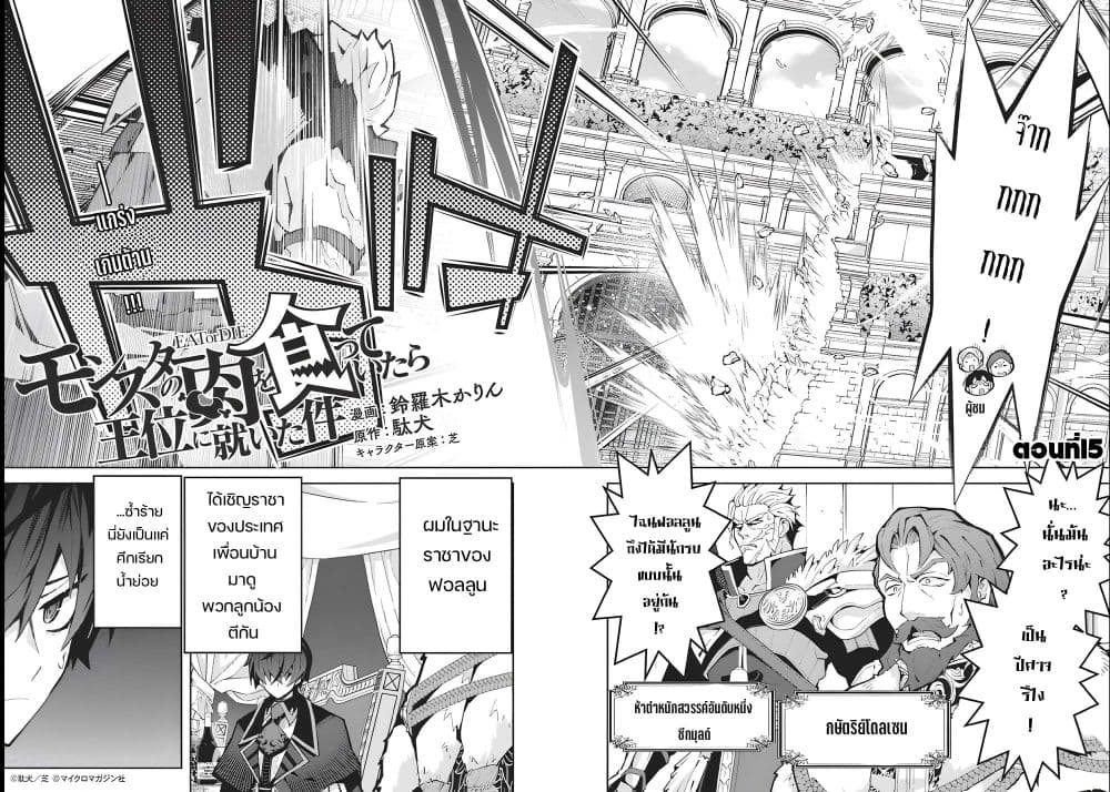 Manga-lc-com อ่านมังงะ อ่านการ์ตูน ออนไลน์ ฟรี Monster no Niku wo Kutte Itara Oui no Tsuita Ken ตอนที่ 1 2 3 4 5 6 7 8 9 10 11 12 13 14 ฟรี ไม่มีโฆษณา Manga-lc - อ่าน มังงะ อ่าน การ์ตูน ออนไลน์ อ่านมังงะ ฟรี