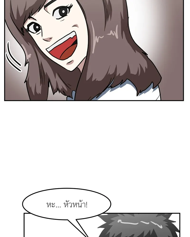 โรงเรียนสัตว์กินเนื้อ ตอนที่ 31 รูปที่ 68