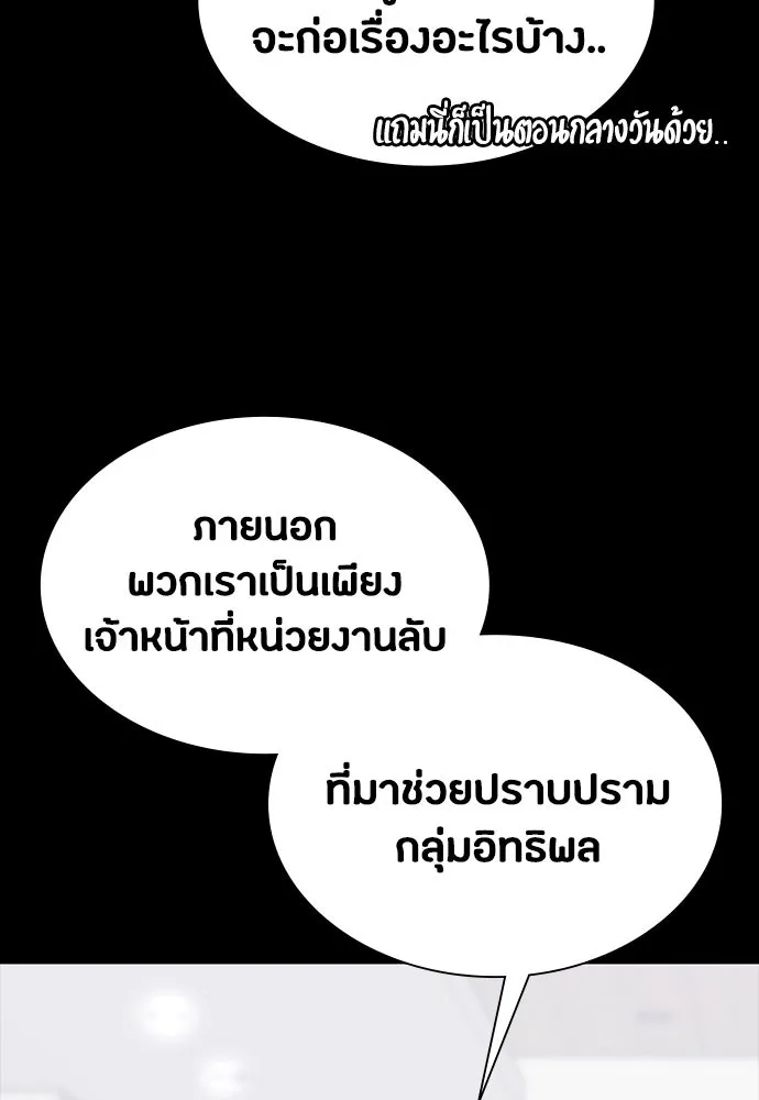 มือสังหารพันธุ์อมตะ ตอนที่ 43 รูปที่ 10