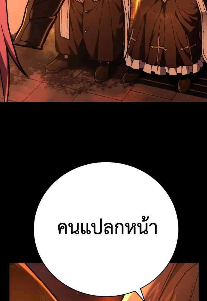 เพชฌฆาตลงทัณฑ์ ตอนที่ 14 รูปที่ 86