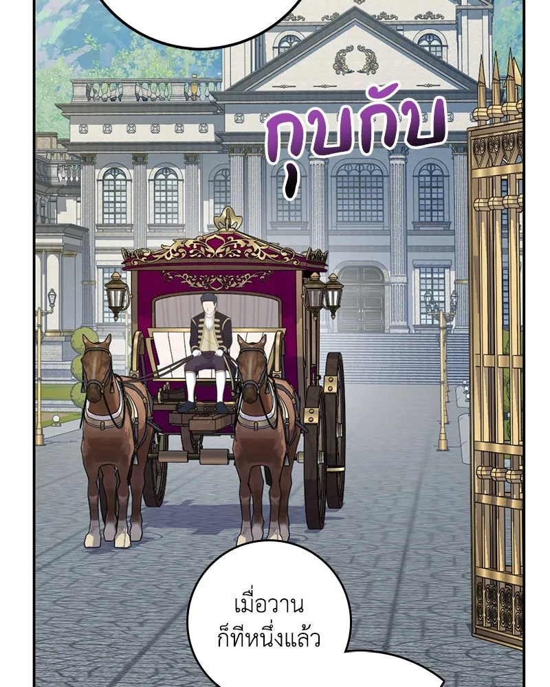 ดัชเชสเชลย ตอนที่ 23 รูปที่ 47