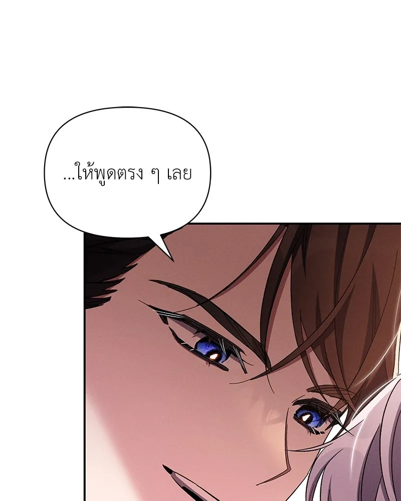 โอ้ ศัตรูที่รัก ตอนที่ 79 รูปที่ 26