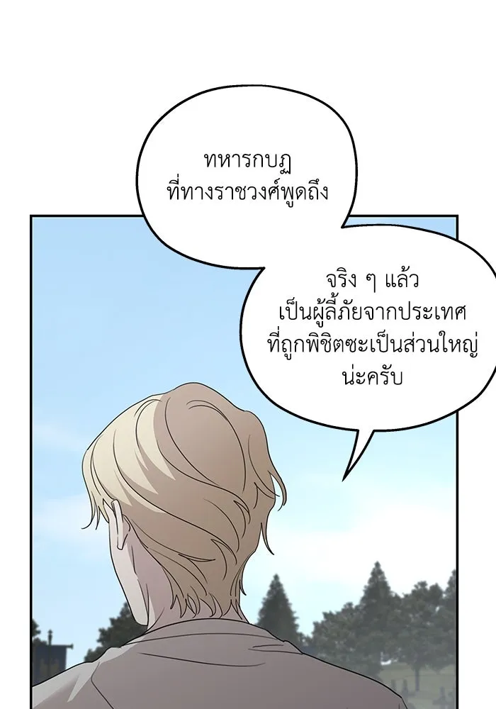 ครอบครัวสามีเห็นทีจะคลั่งรัก ตอนที่ 120 รูปที่ 77