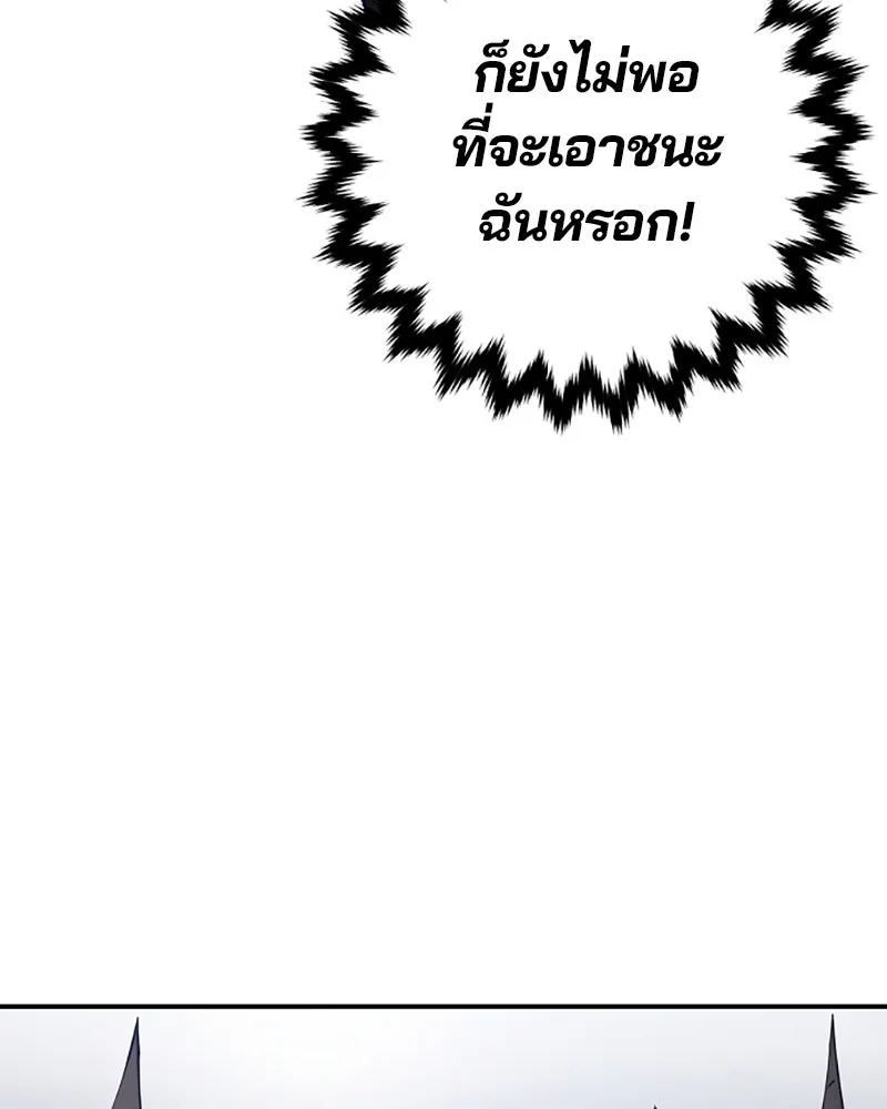 Player ตอนที่ 47 รูปที่ 104