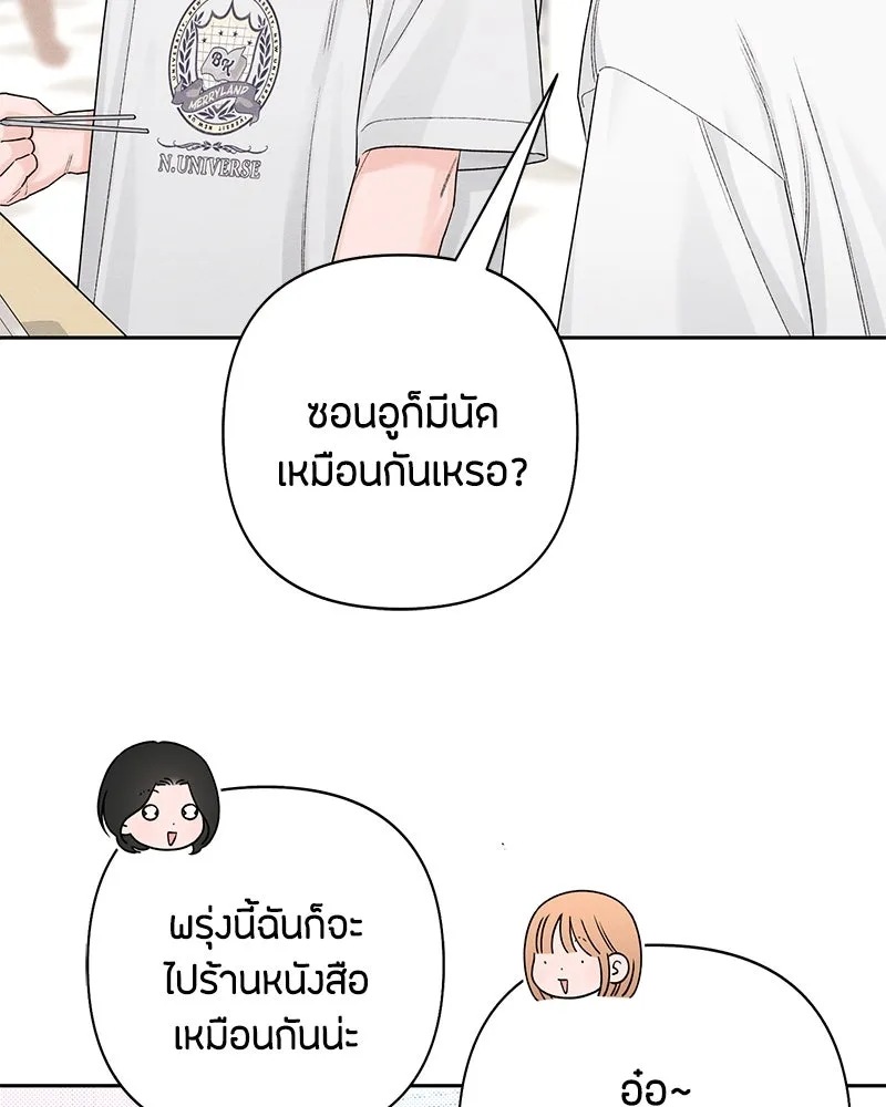 เป็นวัยรุ่นมันเหนื่อย ตอนที่ 64 รูปที่ 17