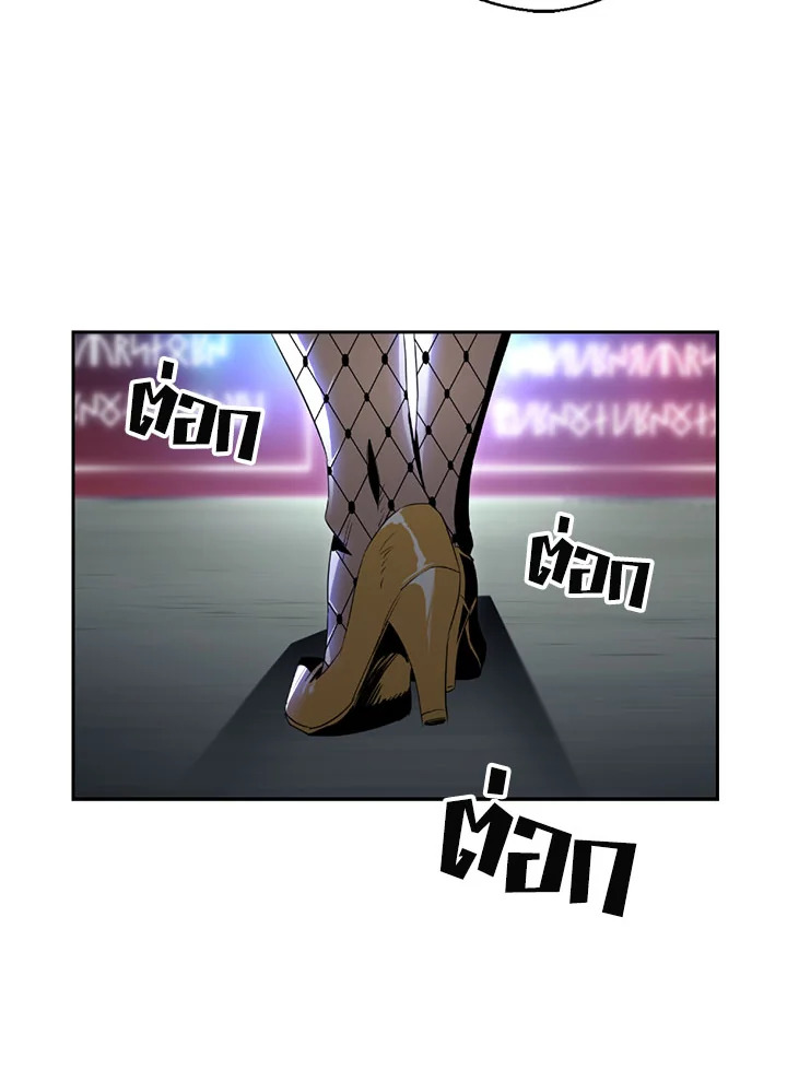 พลทหารโครงกระดูกผู้ม ตอนที่ 87 รูปที่ 29