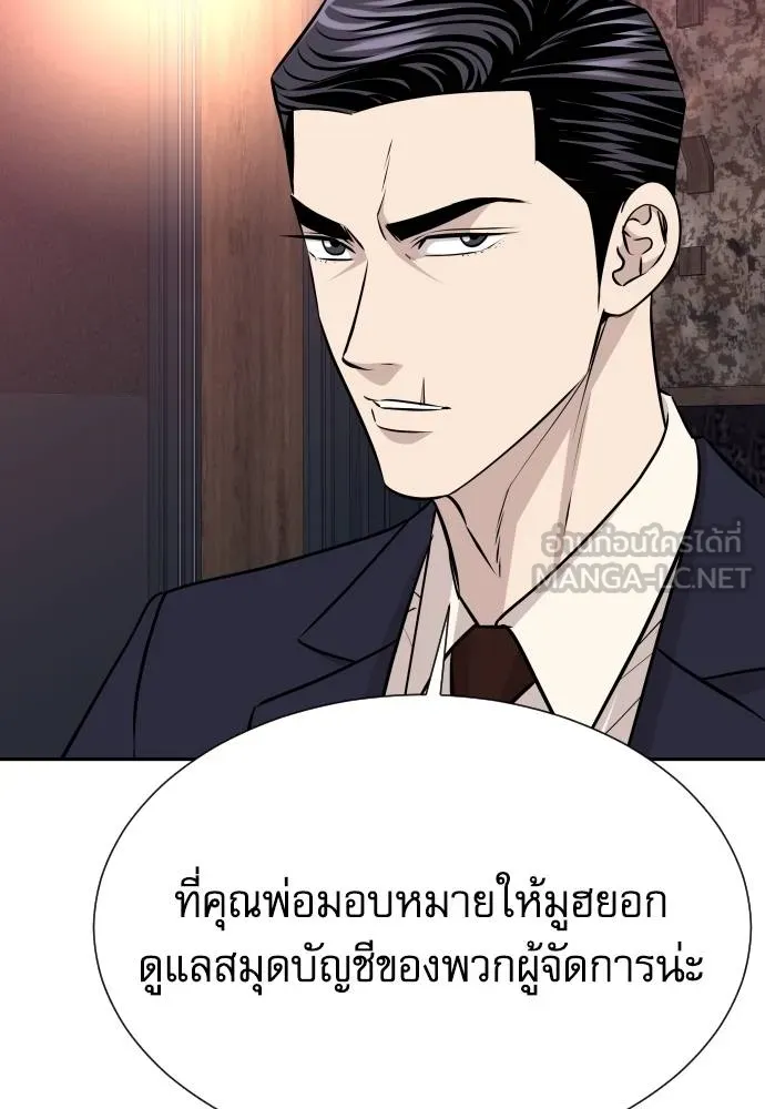 หลานอัจฉริยะ ตอนที่ 36 รูปที่ 9