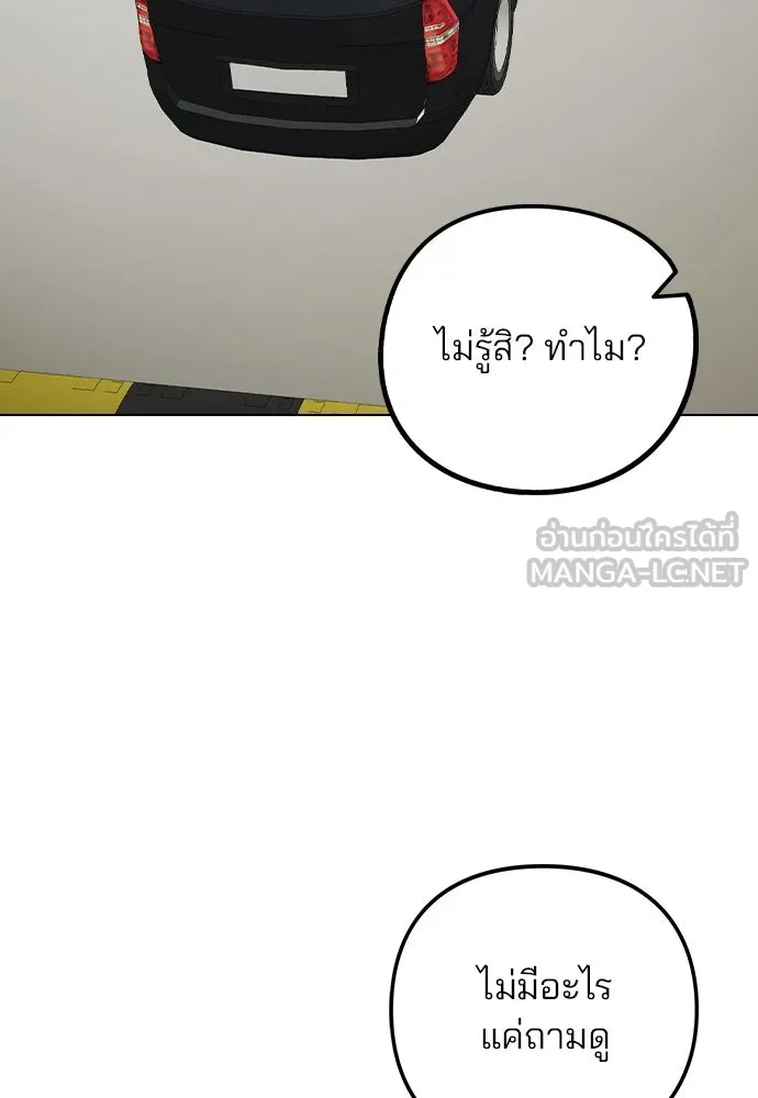 รักผิดแผน ตอนที่ 63 รูปที่ 42