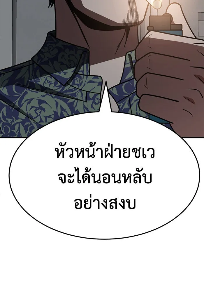 ช่วยเปลี่ยนฉันที ตอนที่ 242. ซีซัน 2 โจเยบิน 24 รูปที่ 103