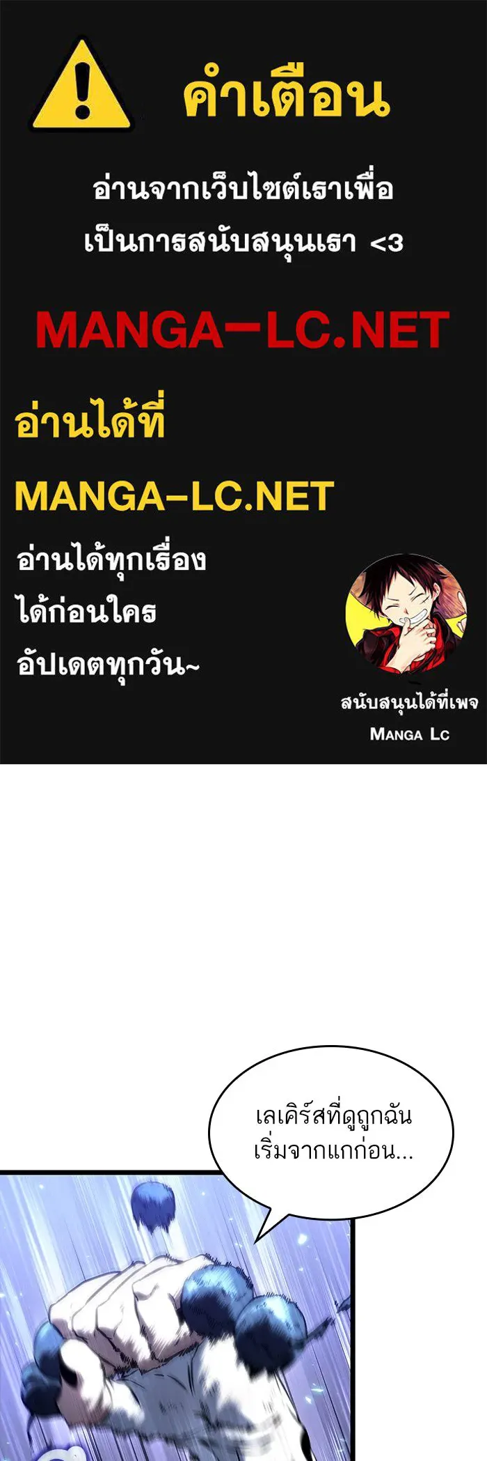 หลังวันสิ้นโลก ตอนที่ 118 รูปที่ 1