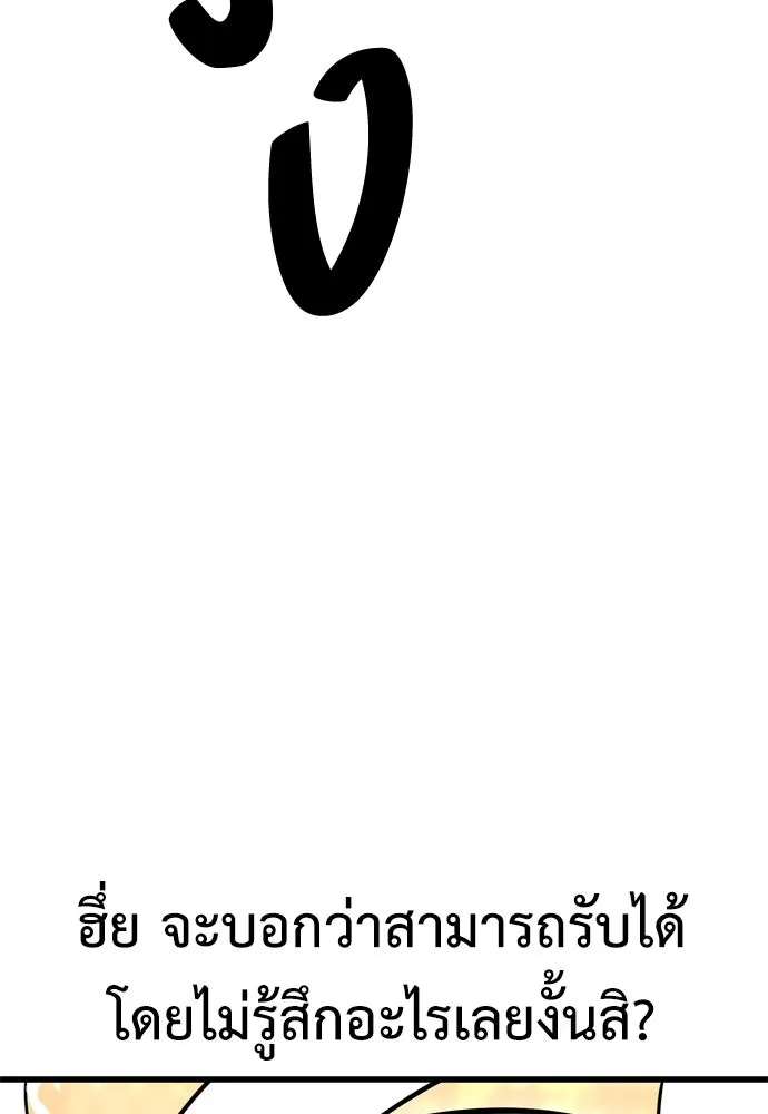 ไอ้เพลเยอร์นั่น ฉันฆ่ามันเอง ตอนที่ 23 รูปที่ 113
