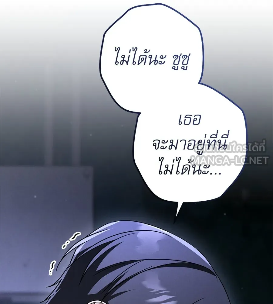 เรือนจำรัก ตอนที่ 88 รูปที่ 21