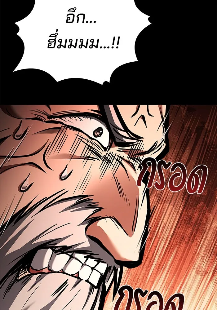 ครัวจอมเวท ตอนที่ 58 รูปที่ 13