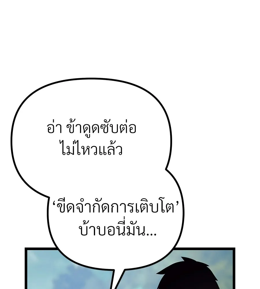 จอมเวทคนเลี้ยงแกะ ตอนที่ 10 รูปที่ 83