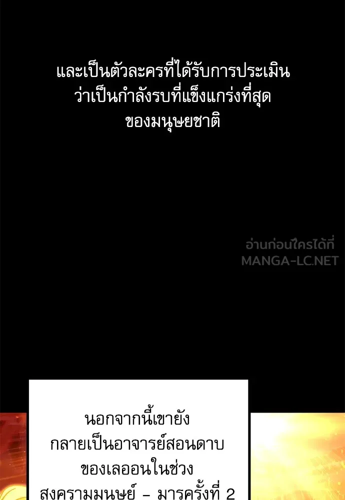 ชำแหละอะคาเดมีด้วยมีดแล่ปลา ตอนที่ 23 เตรียมพร้อม (3) รูปที่ 48