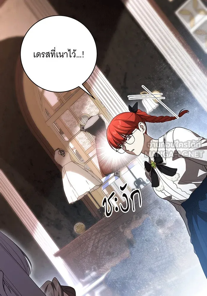 ทุกอย่างที่เสียไป ฉันขอทวงคืน ตอนที่ 57 รูปที่ 36