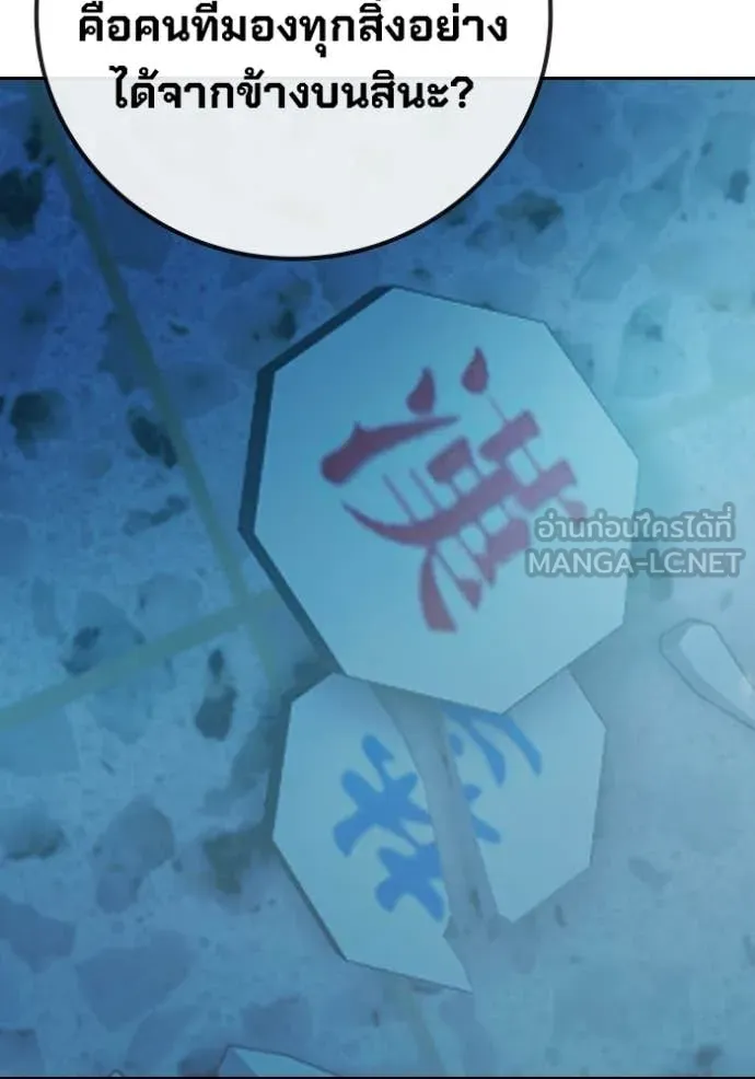 เยาวชนคนคุก ตอนที่ 75 รูปที่ 220