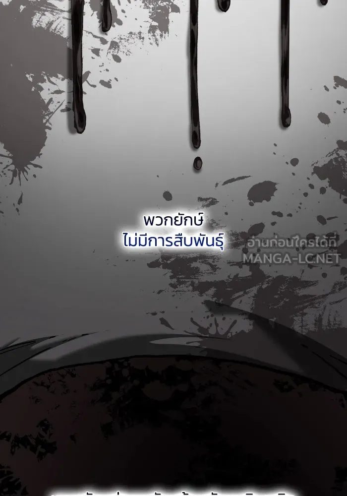 ฟิลเลียโรเซ่กับคำทำนายแห่งมงกุฎหนาม ตอนที่ 105 รูปที่ 3