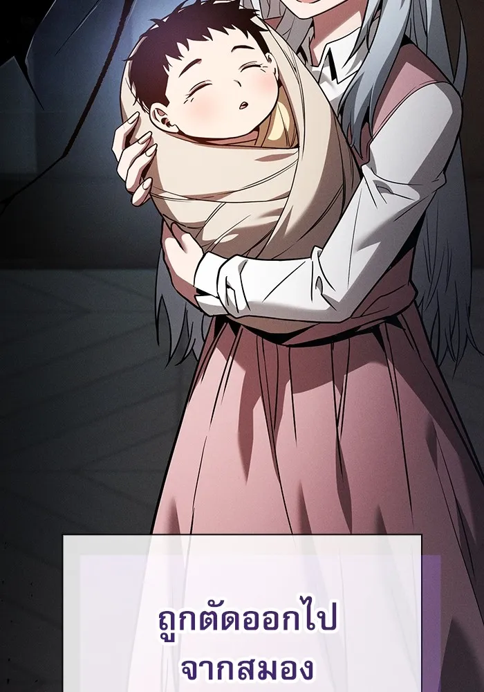 นักดาบอัจฉริยะจากอะคาเดมี ตอนที่ 34 รูปที่ 35