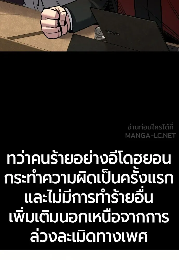 มือพิพากษา ตอนที่ 55 รูปที่ 15
