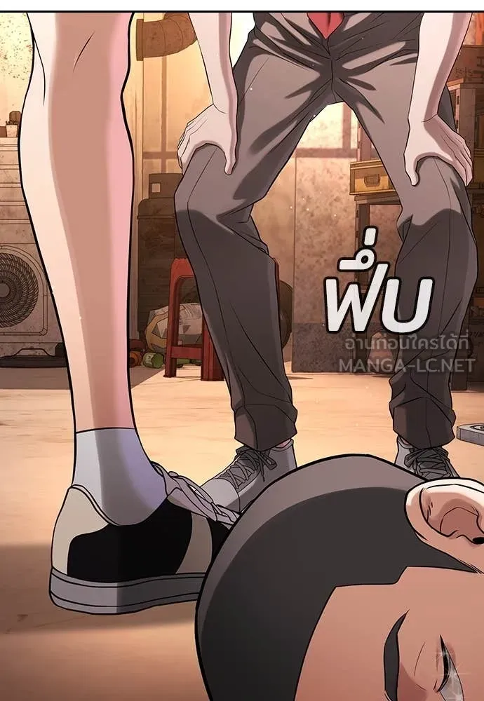 คูเซรา ตอนที่ 40 รูปที่ 239