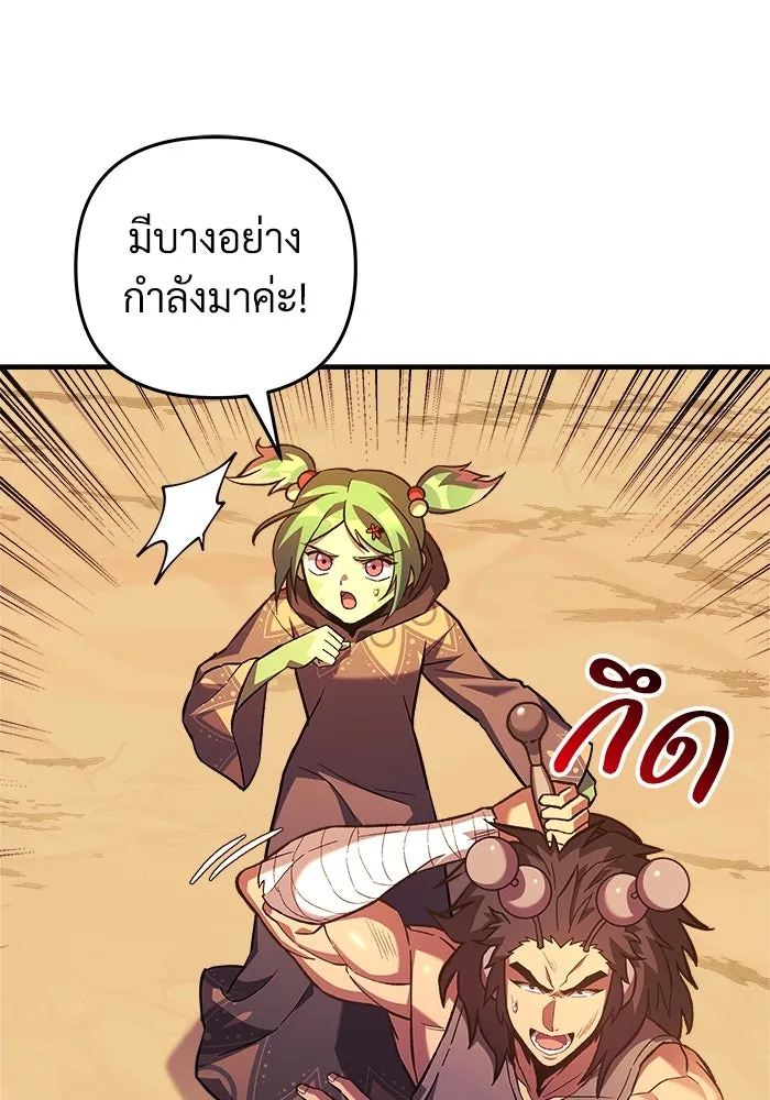 สัปดาห์นี้งดอัปตอนใหม่ ตอนที่ 79 รูปที่ 91