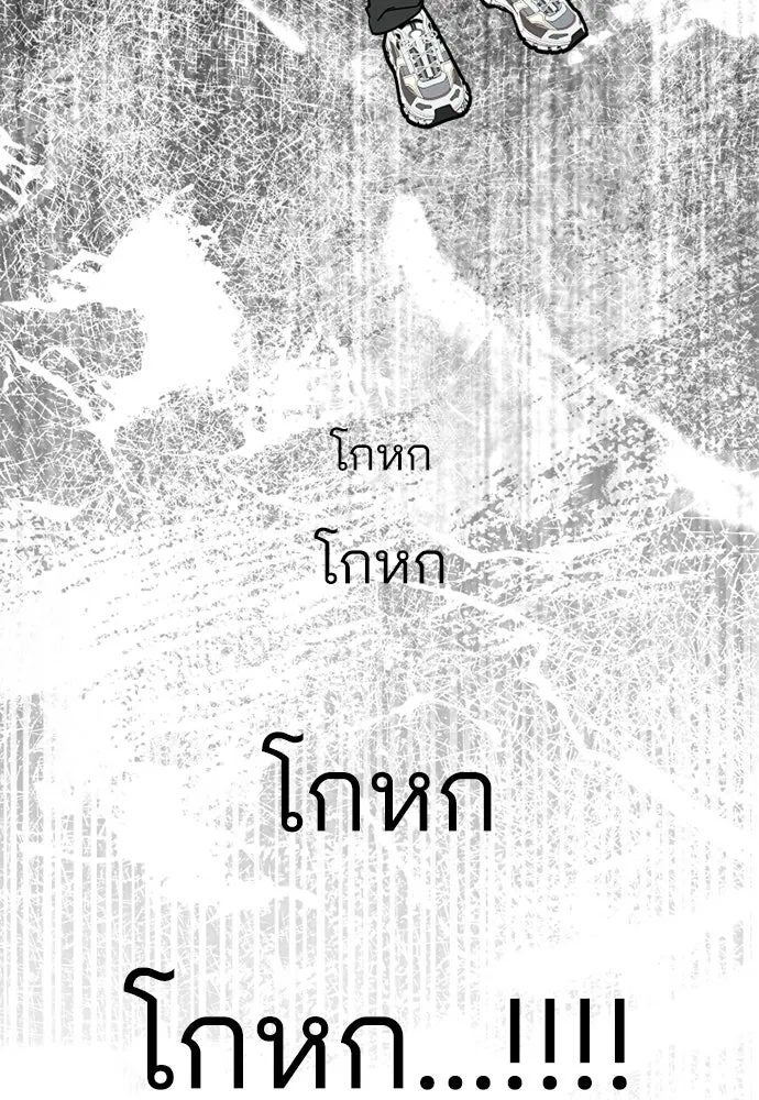สวยเองนักเลงพอ ตอนที่ 44 รูปที่ 37