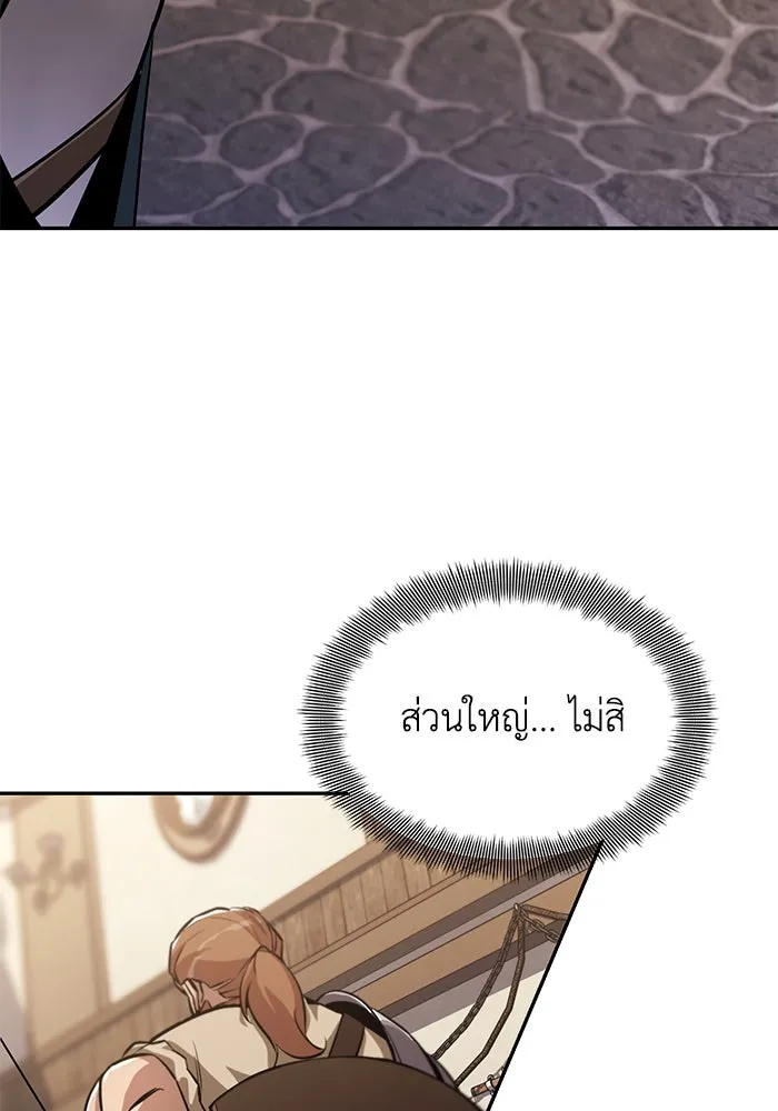 ชีวิตพลิกผันของลอร์ดผู้เกียจคร้าน ตอนที่ 42 แขกของสำนักฝึกฟันดาบ รูปที่ 17