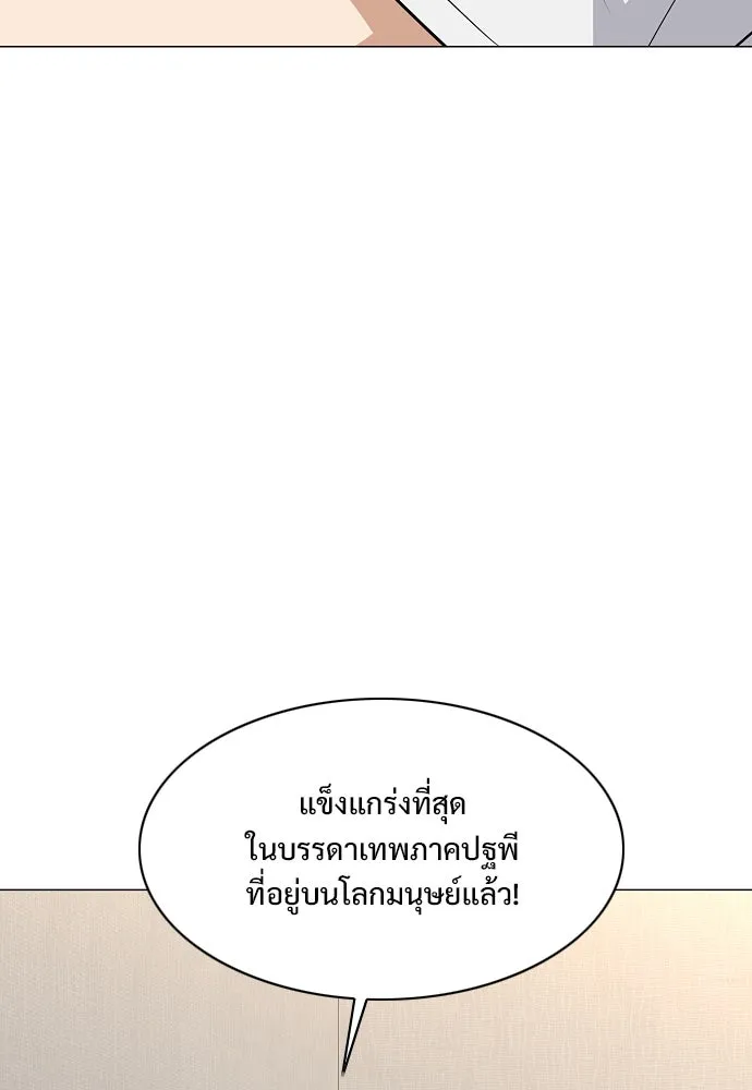 JAKDU ตอนที่ 49 รูปที่ 50
