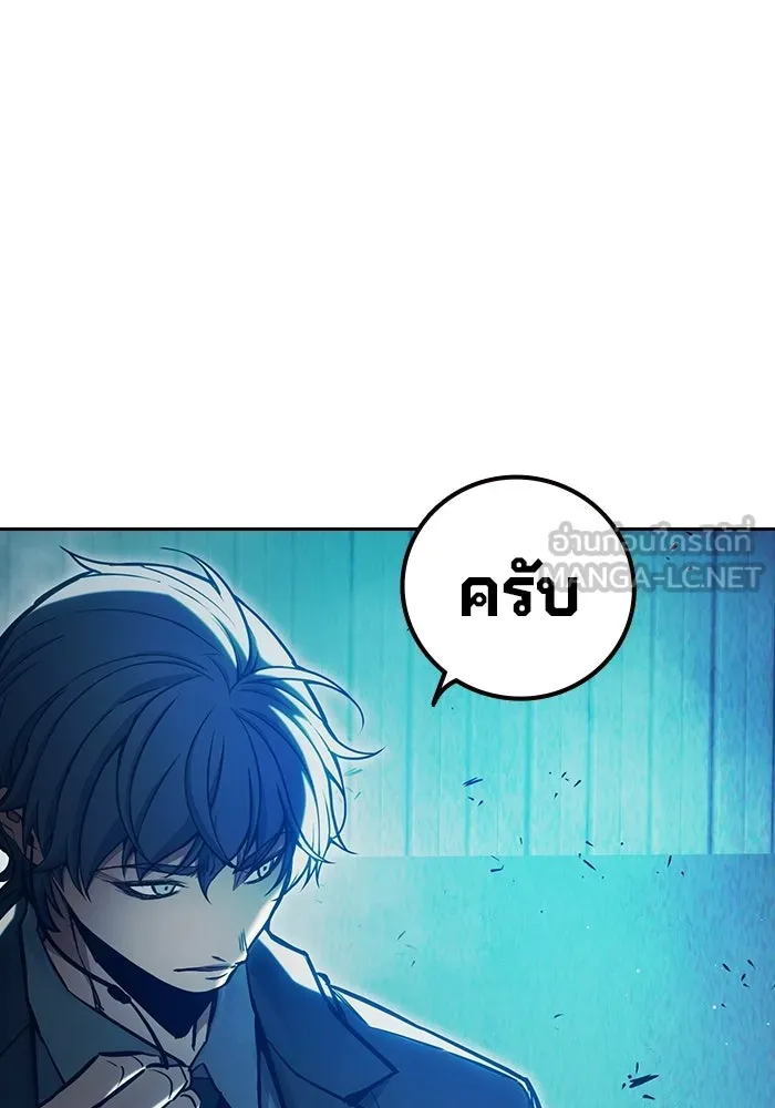 เยาวชนคนคุก ตอนที่ 7 รูปที่ 180