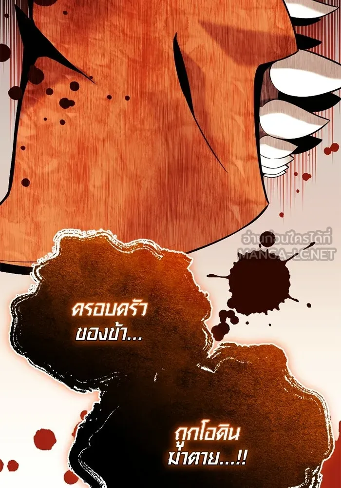 พลิกชะตาคว้าไอเทมระดับเทพ ตอนที่ 53 ฟาฟเนียร์ (4) รูปที่ 84