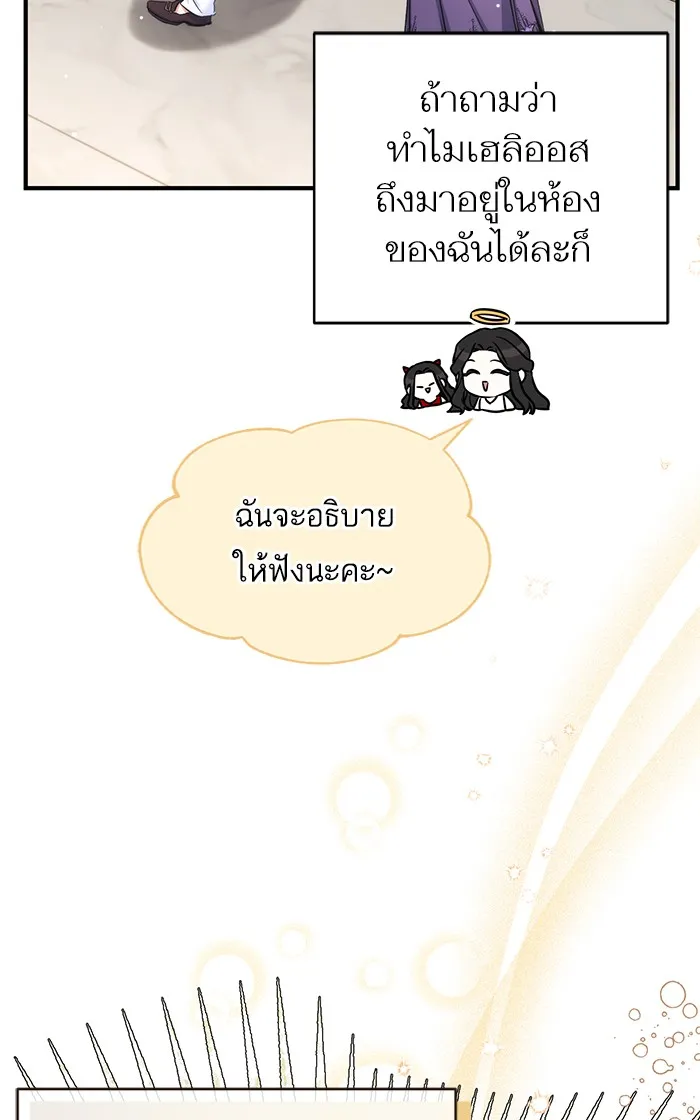 แด่ตัวละครโปรดที่ถูกทิ้ง ตอนที่ 23 รูปที่ 5