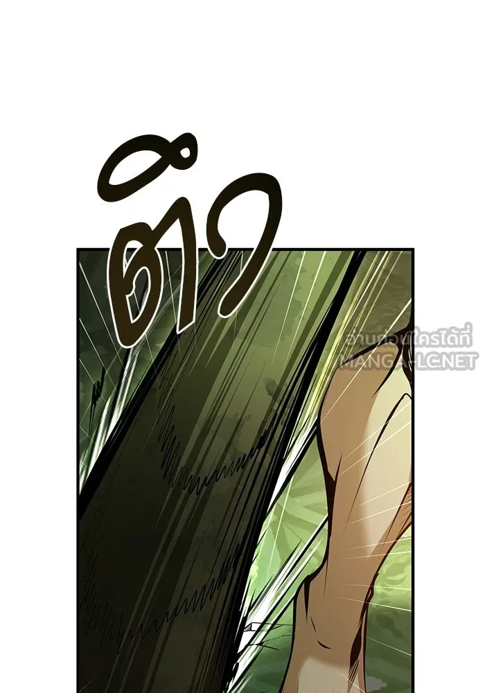 ศาสตราจารย์จำเป็นแห่งอะคาเดมี ตอนที่ 109 รูปที่ 75
