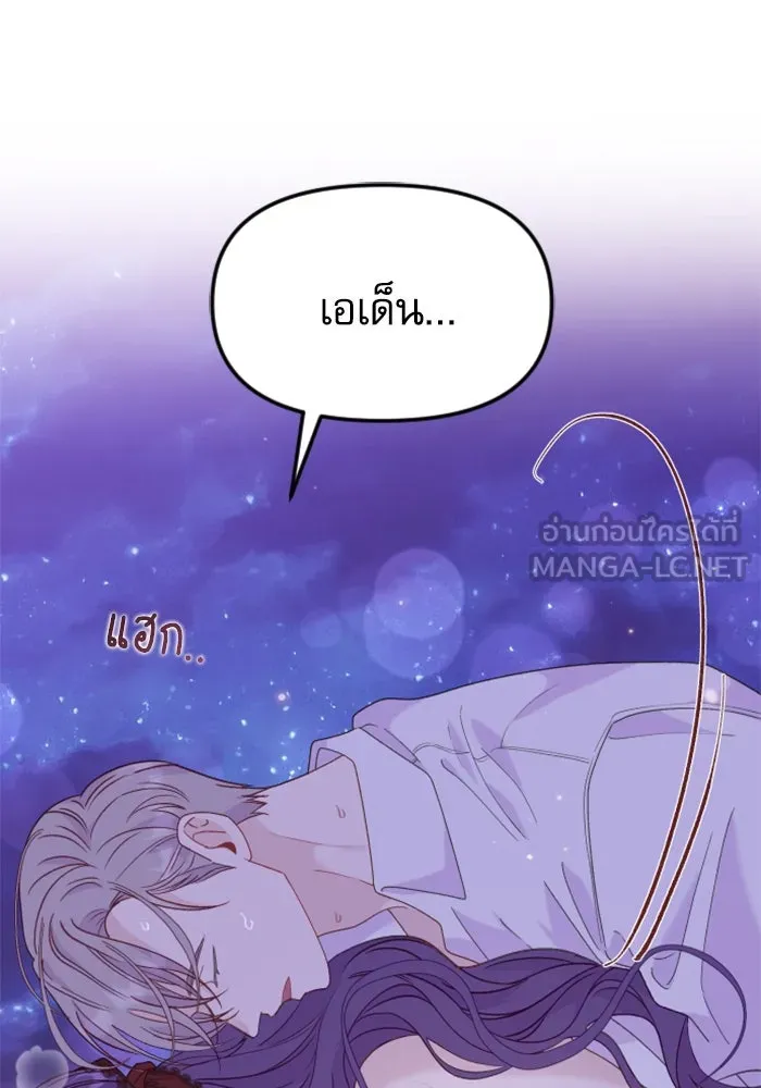 ไม่รักให้ตาย ตอนที่ 25 รูปที่ 78