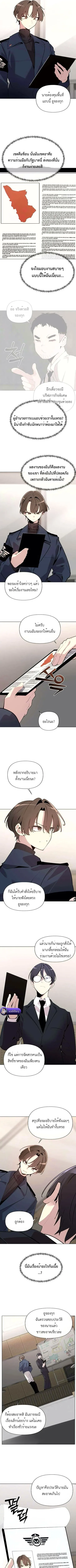 The Postman Walking Through the Apocalypse บ_ร_ษไปรษณ_ย_ผ_ย_างกรายผ_านว_นส_นโลก ตอนที่ ตอนที่ 5 รูปที่ 3