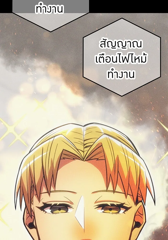 เพลเยอร์เลือดเทวะ ตอนที่ 40 เพื่อนแท้ รูปที่ 11