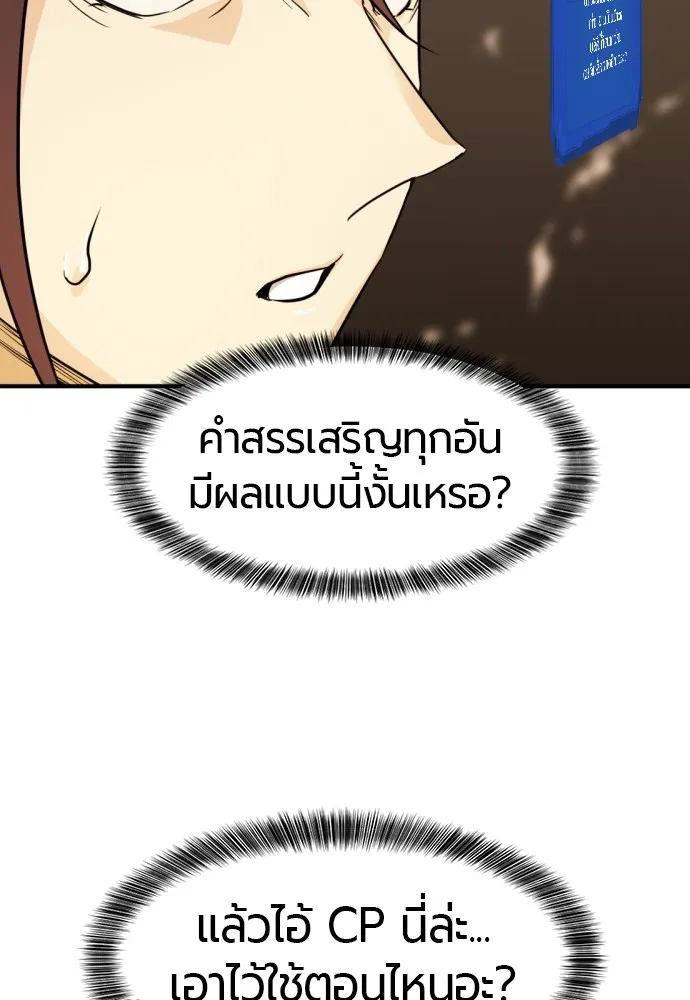 ยอดสถาปนิกผู้พิทักษ์อาณาจักร ตอนที่ 46 รูปที่ 104