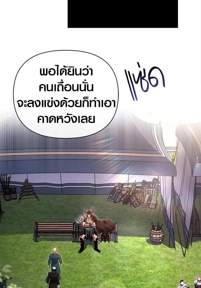 เอาชีวิตรอดในเกมฉบับคนเถื่อน ตอนที่ 65 รางวัลคนเถื่อน รูปที่ 97